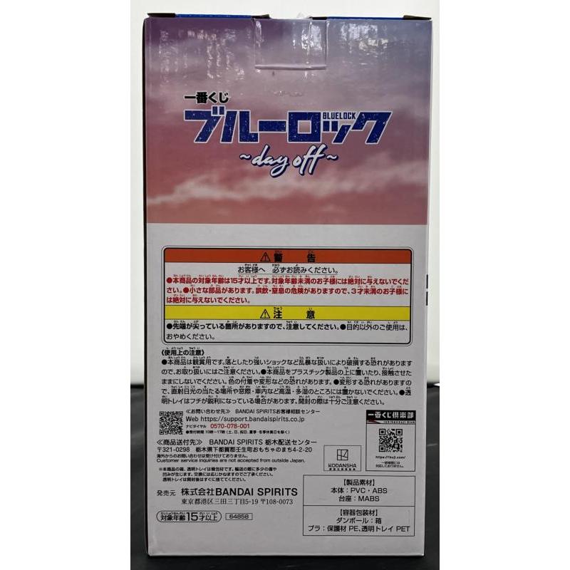 中古】【開封品】一番くじ ブルーロック ^day off~ ラストワン賞 潔世