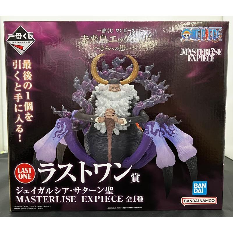ラストワン賞 MASTERLISE EXPECIE ワンピース MASTERISE EXPECIE エネル ラストワン賞 - メルカリ