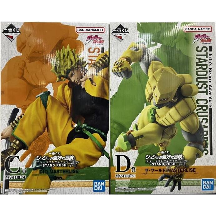 一番くじ ジョジョの奇妙な冒険 スターダストクルセイダース D賞ザ・ワールド 一番くじ ジョジョの奇妙な冒険 スターダストクルセイダース D賞