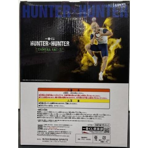 中古】【未開封】一番くじ HUNTER×HUNTER CHMERA ANT ? B賞 ネテロ