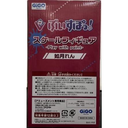 中古】【未開封】ぶいすぽっ！ スケールフィギュア -Play with paint