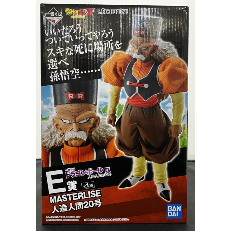 一番くじ ドラゴンボール EX 人造人間の恐怖 E賞 人造人間20号 国内正規品 フィギュア専門店 -ソダチトイズ / 一番くじ ドラゴンボールEX 人造