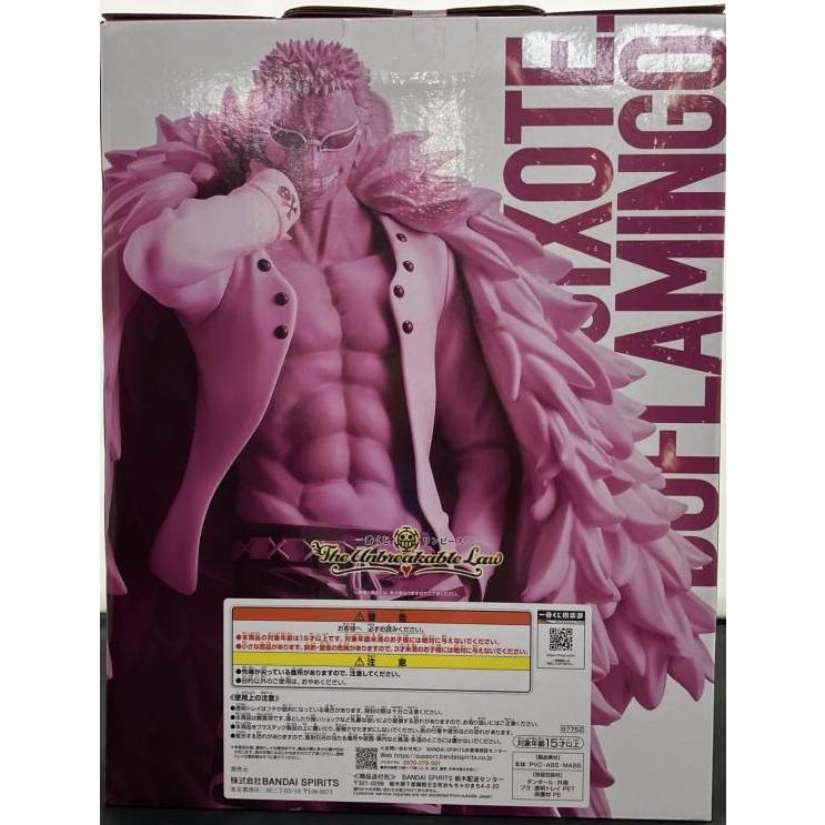 ワンピース ドフラミンゴ MASTERLISE D ワンピース 一番くじ ドンキホーテ・ドフラミンゴ MASTERLISE D