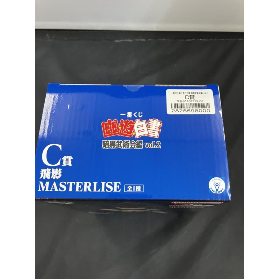 幽遊白書　一番くじ　C賞飛影&D賞武威　2体セット BANDAI（バンダイ） 一番くじ 幽☆遊☆白書 暗黒武術会編 C賞 飛影