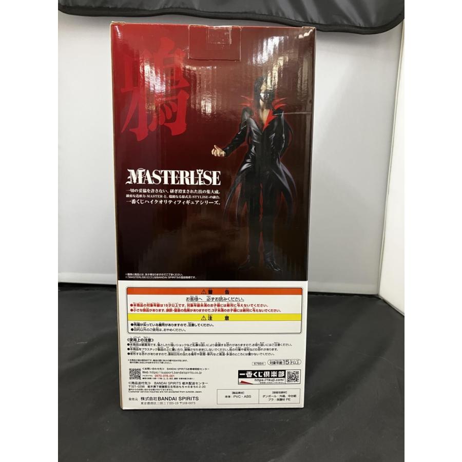 中古】【未開封】一番くじ 幽☆遊☆白書 幽遊白書 暗黒武術会編 vol.2