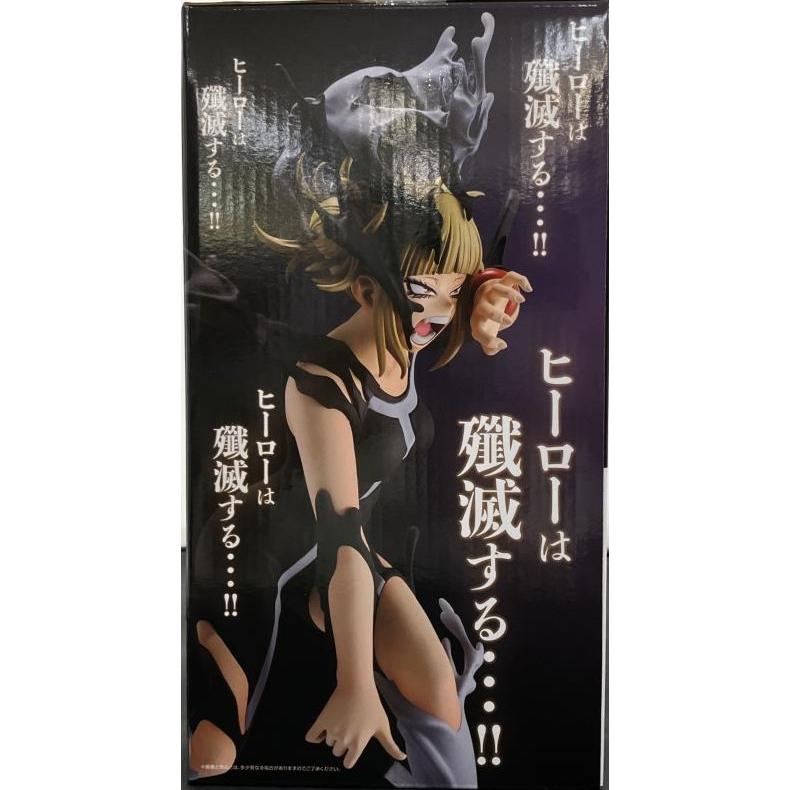 中古】【未開封】一番くじ 僕のヒーローアカデミア -幸せの上に- B賞