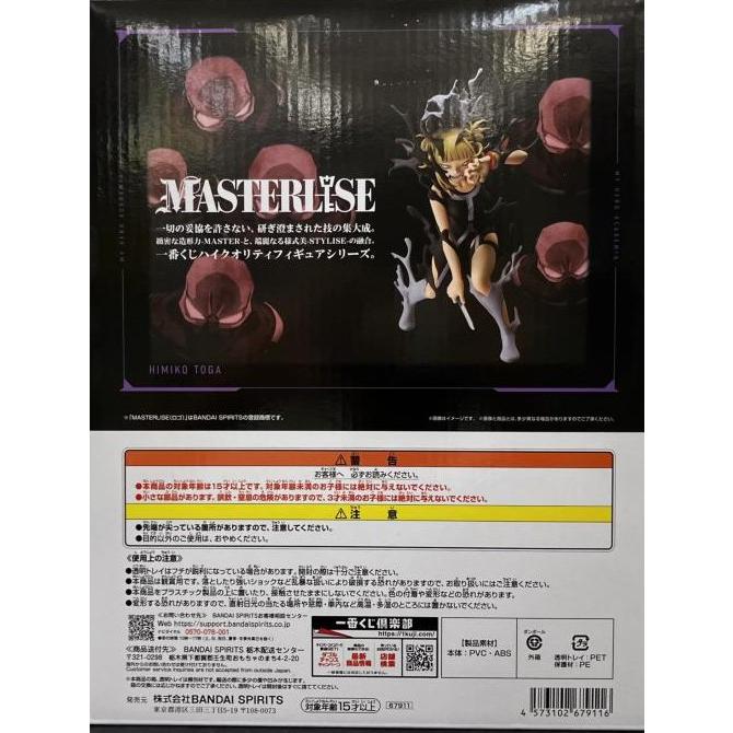 中古】【未開封】一番くじ 僕のヒーローアカデミア -幸せの上に- B賞