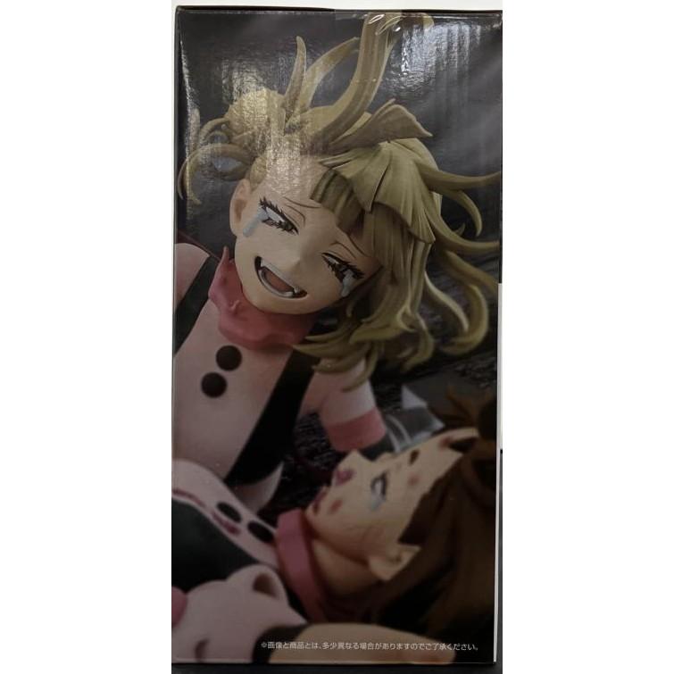 中古】【未開封】一番くじ 僕のヒーローアカデミア -幸せの上に