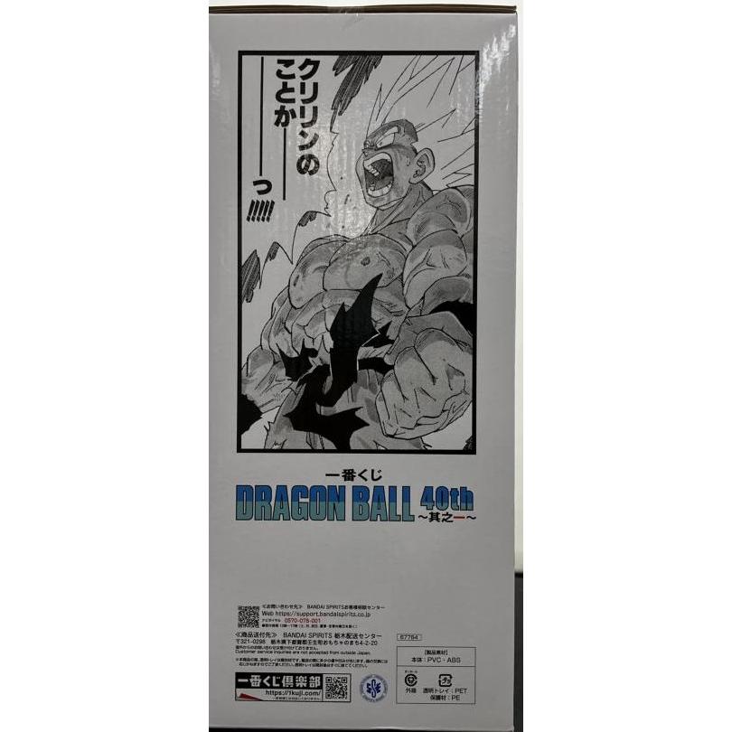 中古】【未開封】一番くじ DRAGON BALL 40th 〜其之一〜 ラストワン賞