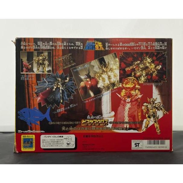 中古】【開封済】【ジャンク品】聖闘士星矢 魚座の聖衣 ピスケスクロス