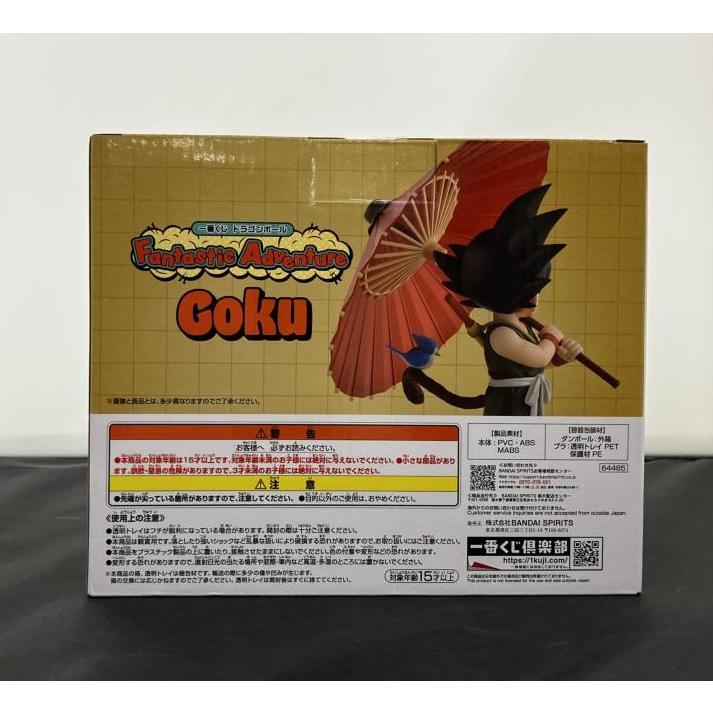 【中古】【未開封】一番くじ ドラゴンボール Fantastic Adventure ラストワン賞 孫悟空 フィギュア |  | 01