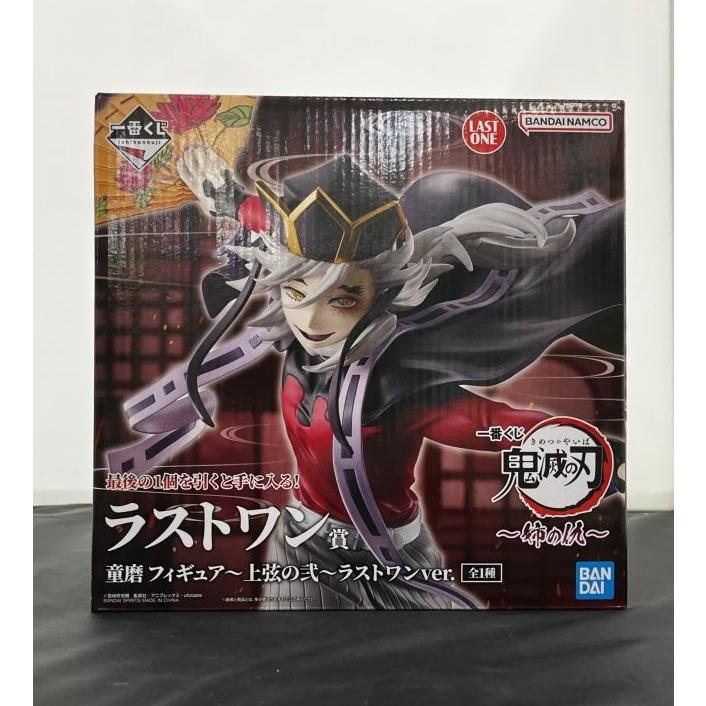 一番くじ 鬼滅の刃～姉の仇～｜一番くじ倶楽部｜