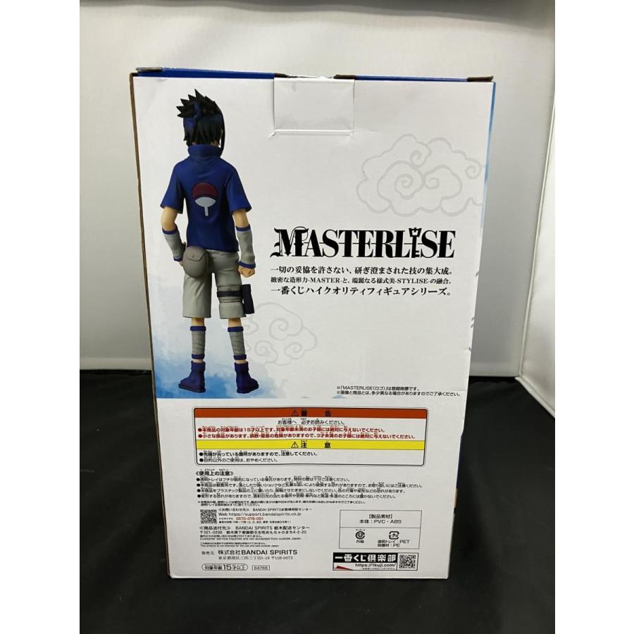 中古】【未開封】一番くじ NARUTO-ナルト- 中忍試験編 B賞 うちは