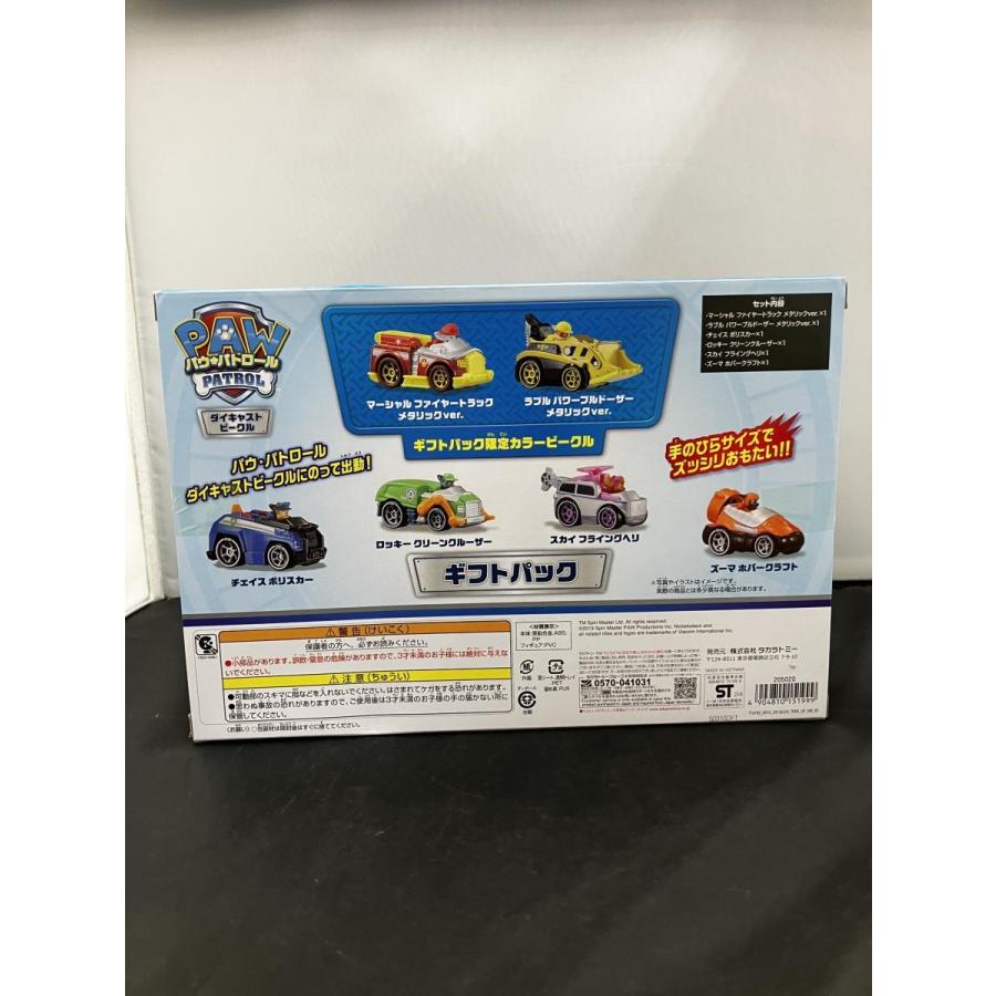 中古】【未開封】パウ・パトロール ダイキャストビークル ギフトパック