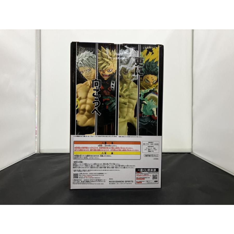 中古】【未開封】一番くじ 僕のヒーローアカデミア -更に向こうへ- D賞