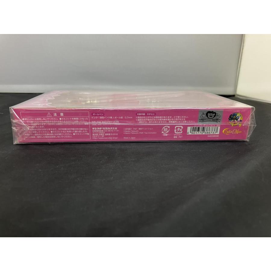 中古品】セーラームーン プリズムステーショナリー ムーンパワー