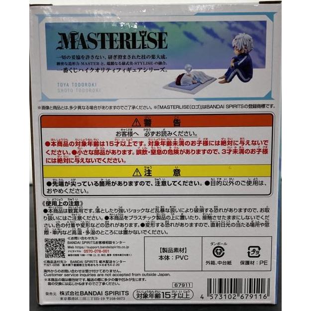 中古】【未開封】一番くじ 僕のヒーローアカデミア -幸せの上に- F賞