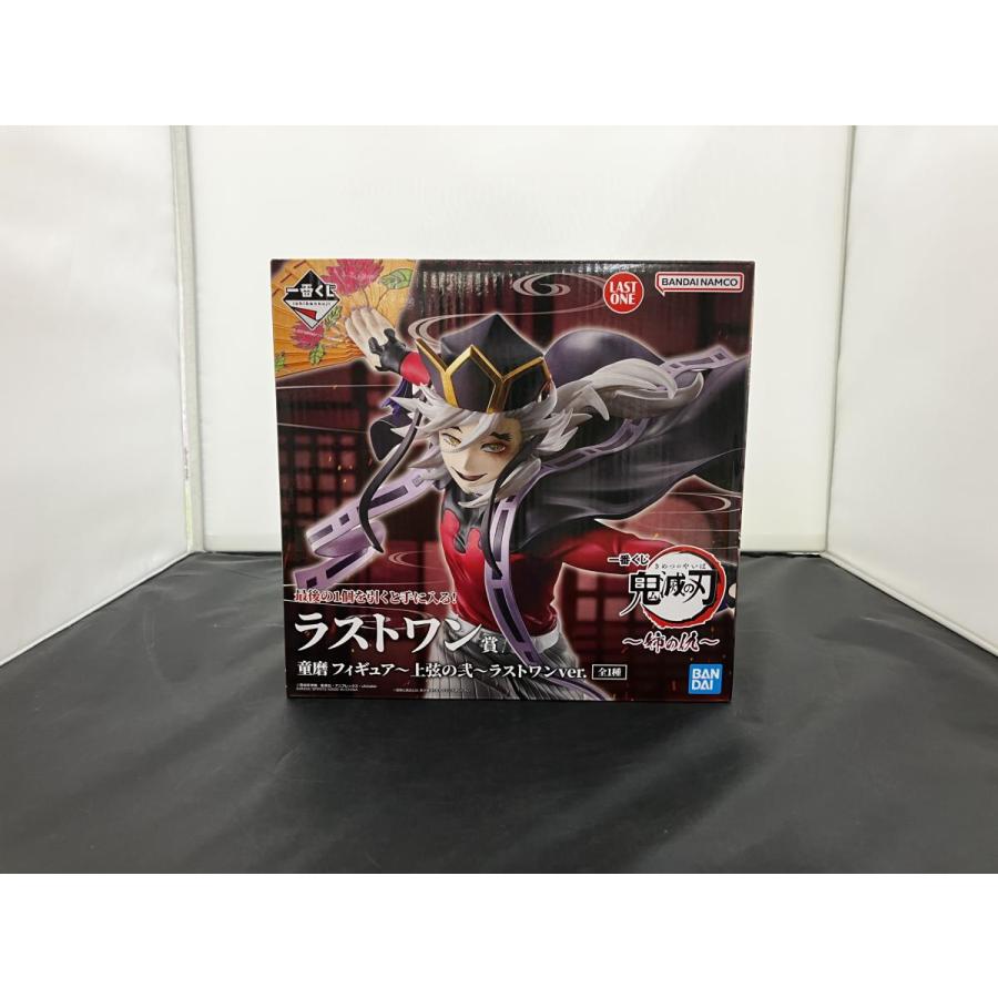 中古】【未開封】一番くじ 鬼滅の刃〜姉の仇〜 ラストワン賞 童磨