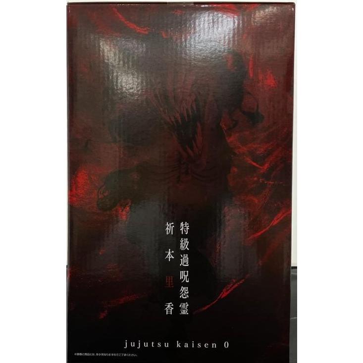 一番くじ 劇場版 呪術廻戦 ０ ー1224ー　A,C,D,E賞 一番くじ 劇場版 呪術廻戦 0 ー1224ー｜一番くじ倶楽部｜BANDAI