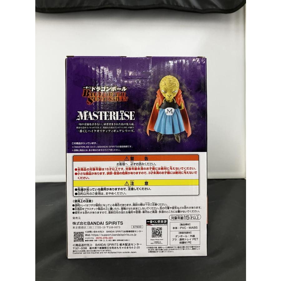 中古】【未開封】E賞 バビディ MASTERLISE : お宝あっとマーケット