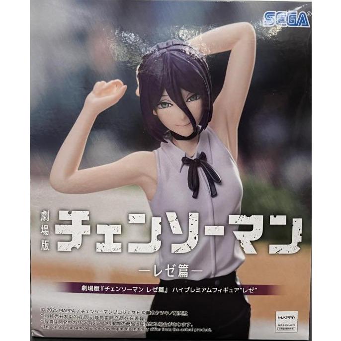 中古】【未開封】劇場版『チェンソーマンレゼ篇』 ハイプレミアム