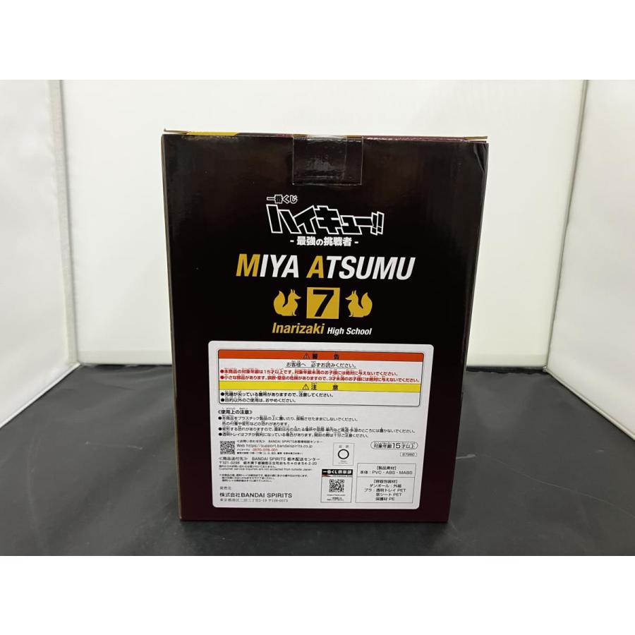 中古】【未開封】一番くじ ハイキュー -最強の挑戦者- A賞 宮 侑