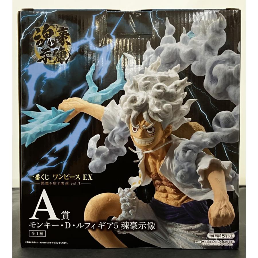 中古】【未開封】一番くじ ワンピースEX -悪魔を宿す者達 vol.3- A賞