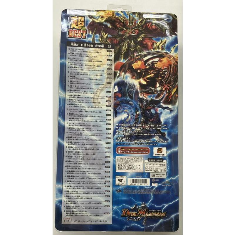 中古】【未開封】デュエルマスターズ 超BEST 超ベスト 歴代36枚 中古】【未開封】デュエルマスターズ 超BEST 超ベスト 歴代36枚