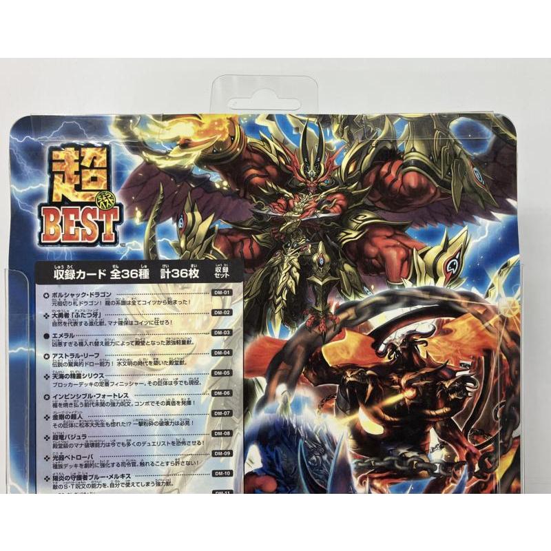 中古】【未開封】デュエルマスターズ 超BEST 超ベスト 歴代36枚 中古】【未開封】デュエルマスターズ 超BEST 超ベスト 歴代36枚