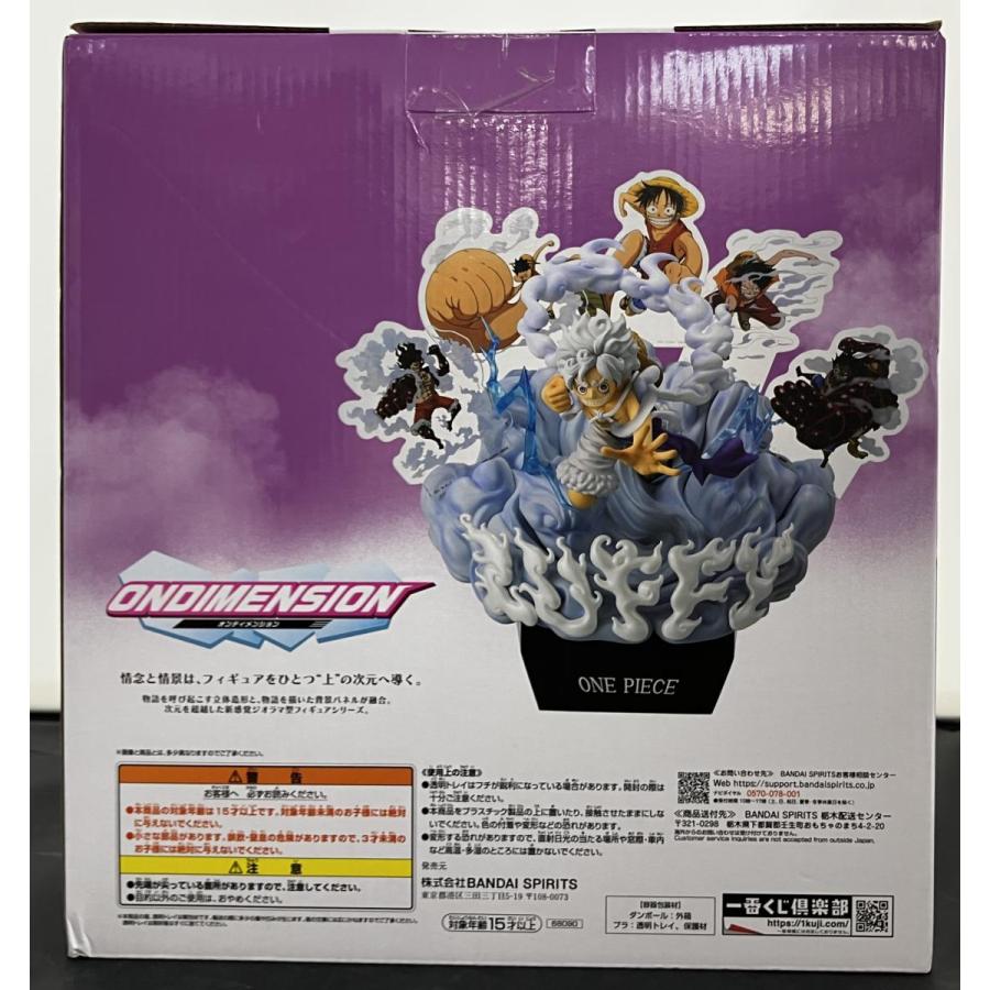 中古】【未開封】一番くじ ワンピース MONKEY.D.LUFFY -冒険の記憶と