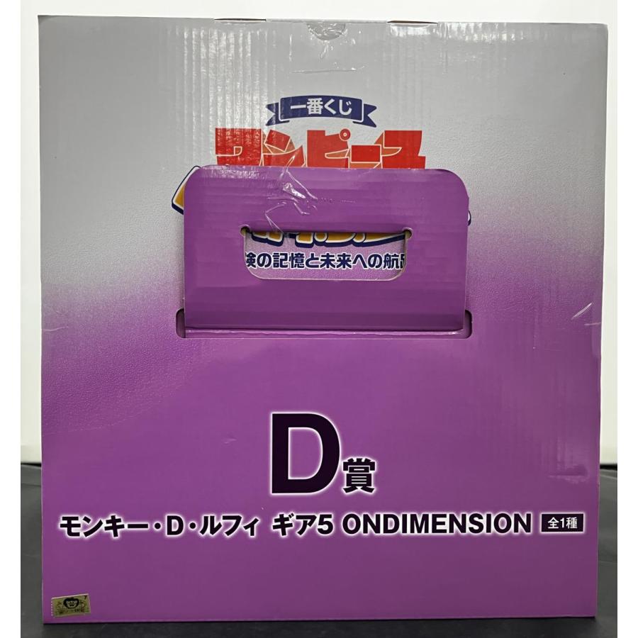 中古】【未開封】一番くじ ワンピース MONKEY.D.LUFFY -冒険の記憶と
