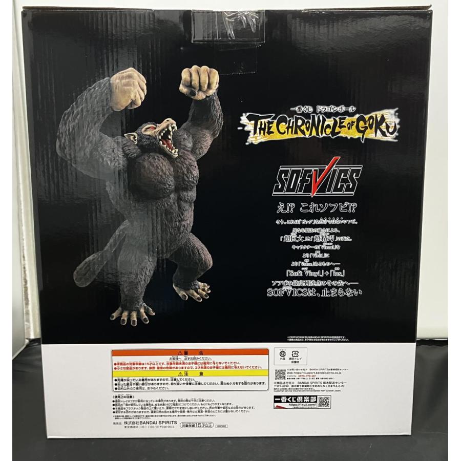 中古】【未開封】一番くじ ドラゴンボール THE CHRONICLE OF GOKU