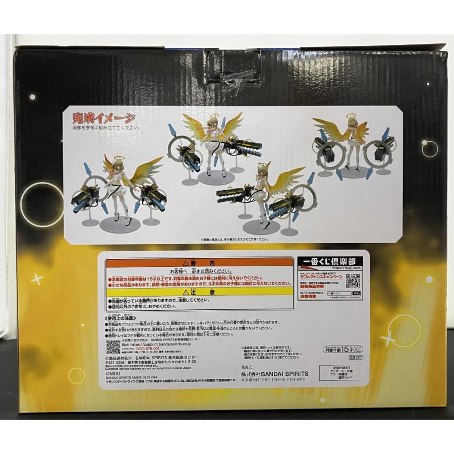 中古】【未開封】一番くじ モンスターストライク 2026 ラストワン賞