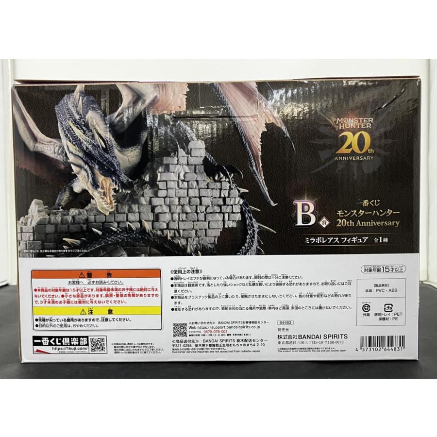 中古】【未開封】一番くじ モンスターハンター 20th ANNIVERSARY B賞 