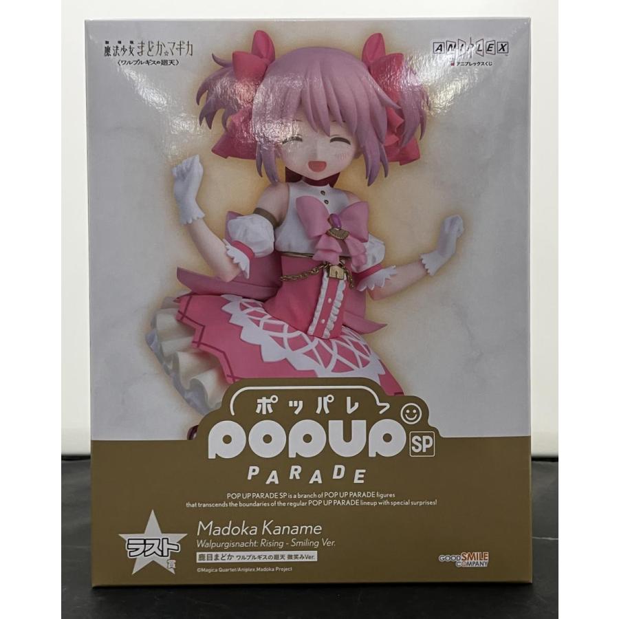 中古】【未開封】魔法少女まどか☆マギカ 〈ワルプルギスの廻天〉 POP