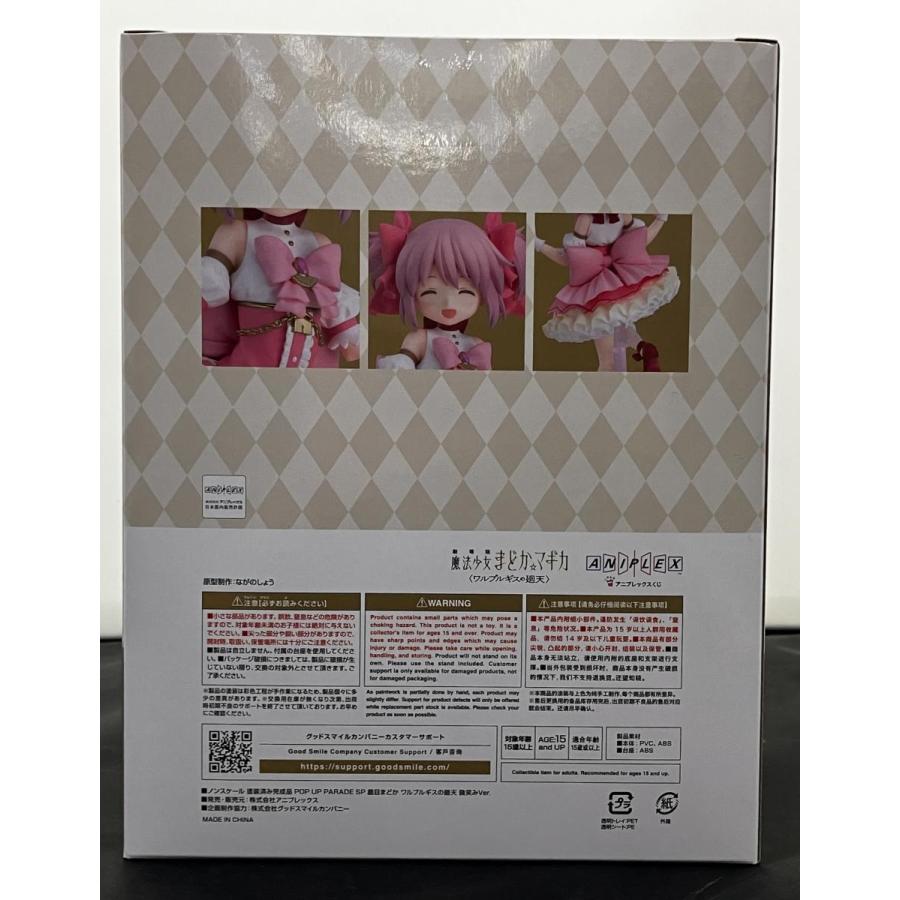 中古】【未開封】魔法少女まどか☆マギカ 〈ワルプルギスの廻天〉 POP