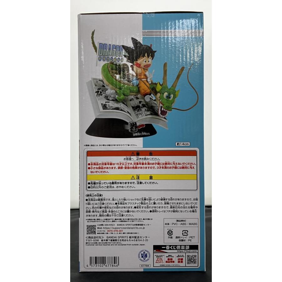 中古】【未開封】一番くじ ドラゴンボール 40th ~其之一~ A賞 巻一