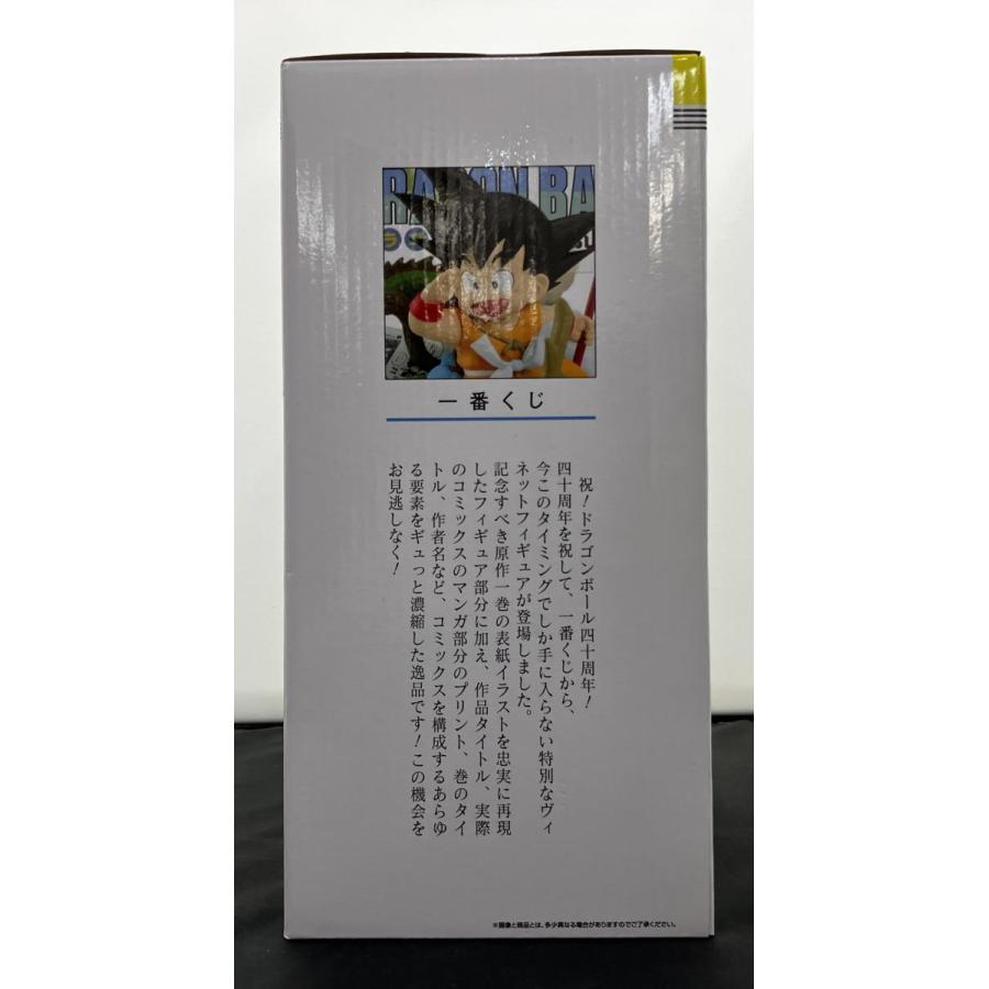 中古】【未開封】一番くじ ドラゴンボール 40th ~其之一~ A賞 巻一