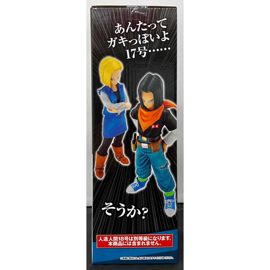 中古】【未開封】一番くじ ドラゴンボール EX 人造人間の恐怖 B賞