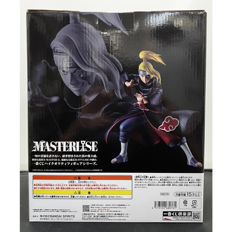 中古】【未開封】一番くじ NARUTO-ナルト- 風影奪還編 ラストワン賞