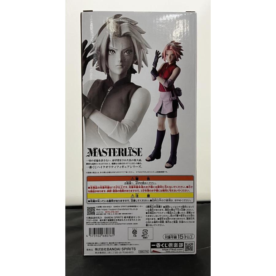 中古】【未開封】一番くじ NARUTO-ナルト- 風影奪還編 B賞 春野サクラ