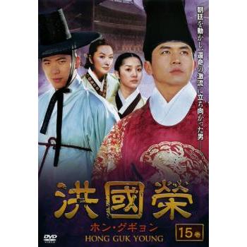 洪國榮 ホン・グギョン 2(3話〜4話) [レンタル落ち] 【公式通販】