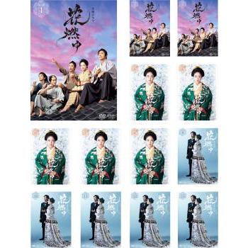 全巻セット【中古】DVD▼NHK 大河ドラマ 花燃ゆ 完全版(13枚セット)第1話～最終話 レンタル落ち NHK 大河ドラマ 花燃ゆ 完全版 全13枚 第1話〜最終話 レンタル落ち