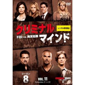 ケース無 クリミナル マインド Fbi Vs 異常犯罪 シーズン8 Vol 11 第21話 第22話 レンタル落ち 中古 Dvd 海外ドラマ 1071 お宝島 通販 Yahoo ショッピング