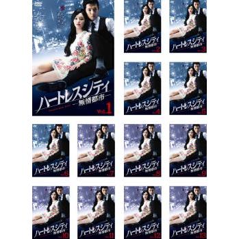 【韓国ドラマ】DVD★『ハートレスシティ~無情都市~』(全話)★レンタル落ち ケース無::ハートレスシティ 無情都市 全13枚 第1話〜第25話 最終