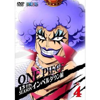 One Piece ワンピース 13thシーズン インペルダウン篇 R 4 第438話 第441話 レンタル落ち 中古 Dvd 1153 お宝島 通販 Yahoo ショッピング