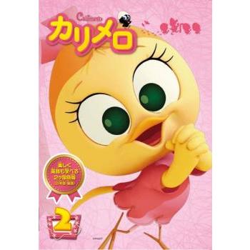 Bs カリメロ 2 第5話 第8話 レンタル落ち 中古 Dvd お宝島 通販 Yahoo ショッピング