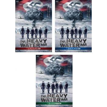 ヘビー ウォーター ウォー 全3枚 1 2 3 字幕 レンタル落ち 全巻セット 中古 Dvd 海外ドラマ お宝島 通販 Yahoo ショッピング