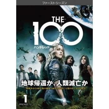 ケース無 Bs The 100 ハンドレッド ファースト シーズン1 Vol 1 第1話 第2話 レンタル落ち 中古 Dvd 海外ドラマ お宝島 通販 Yahoo ショッピング