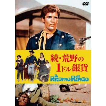 続 荒野の1ドル銀貨 字幕 中古 Dvd お宝島 通販 Yahoo ショッピング